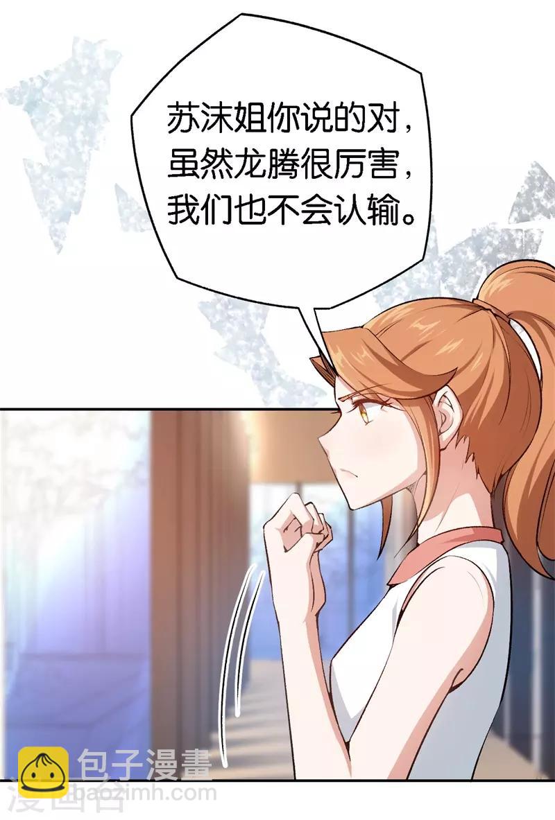 第54话 终生残疾-第54话