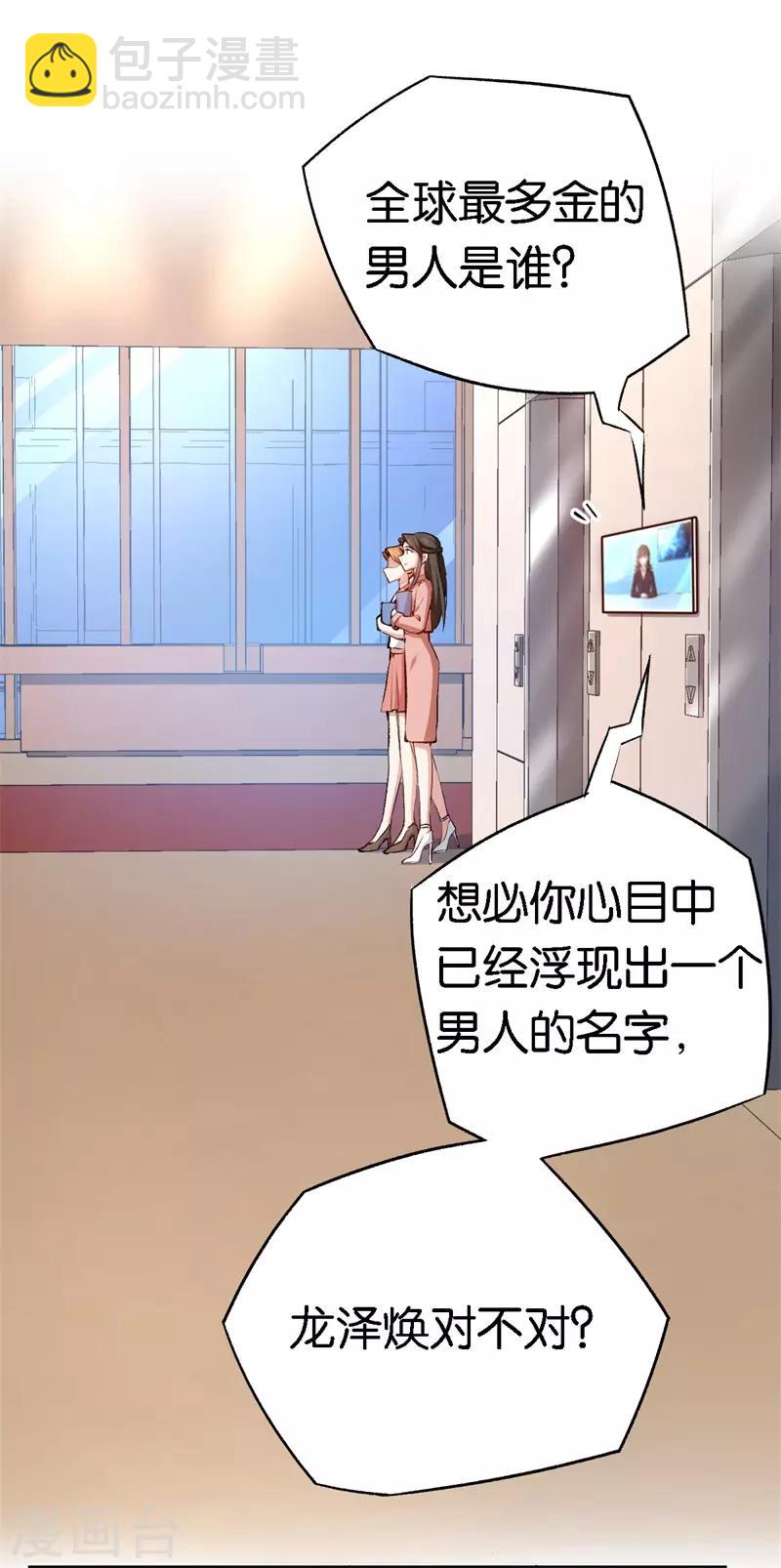 第54话 终生残疾-第54话