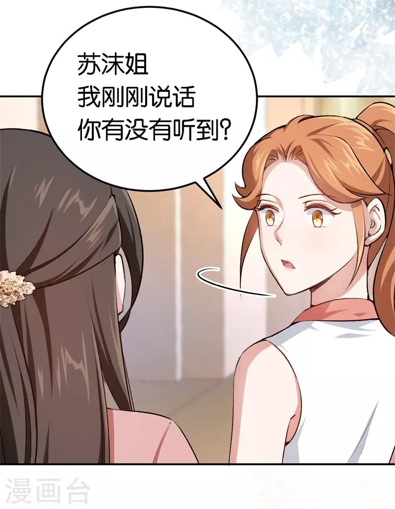 第54话 终生残疾-第54话