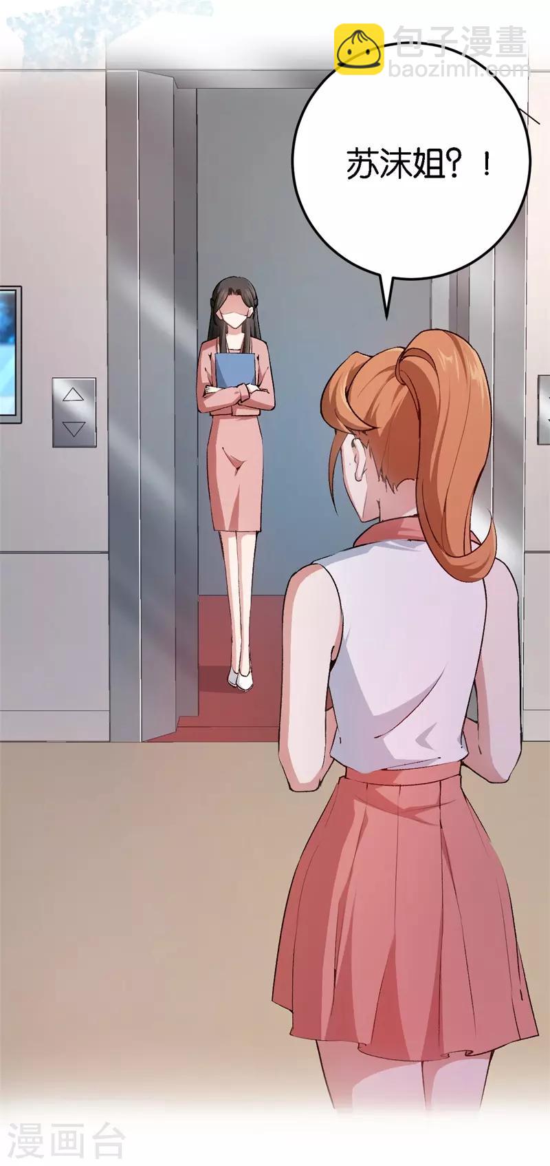 第54话 终生残疾-第54话