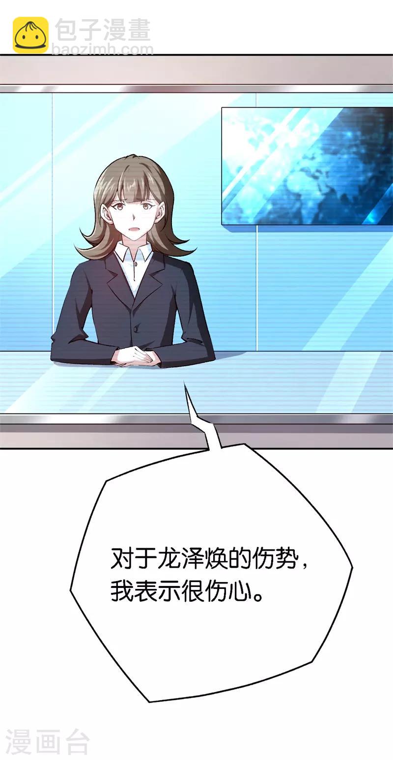第54话 终生残疾-第54话