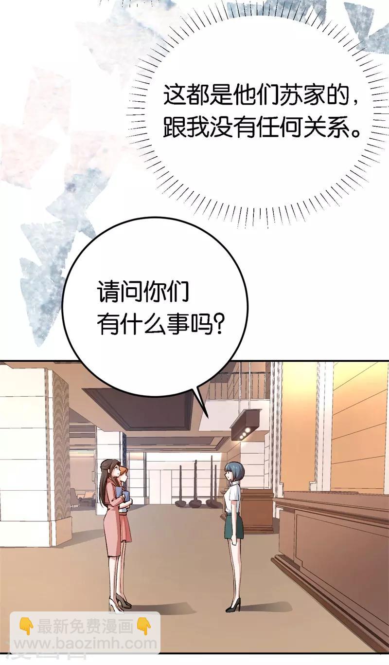 第54话 终生残疾-第54话