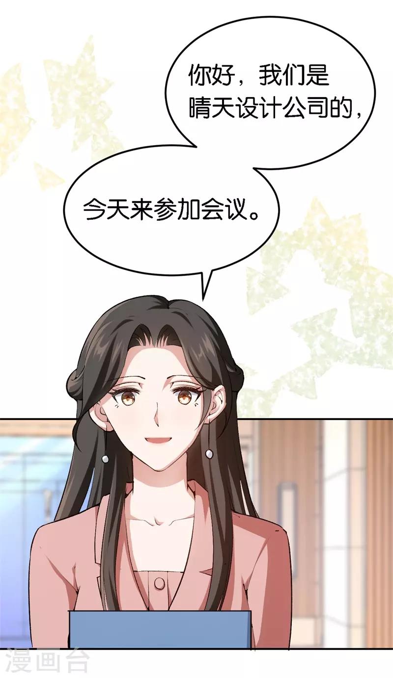 第54话 终生残疾-第54话