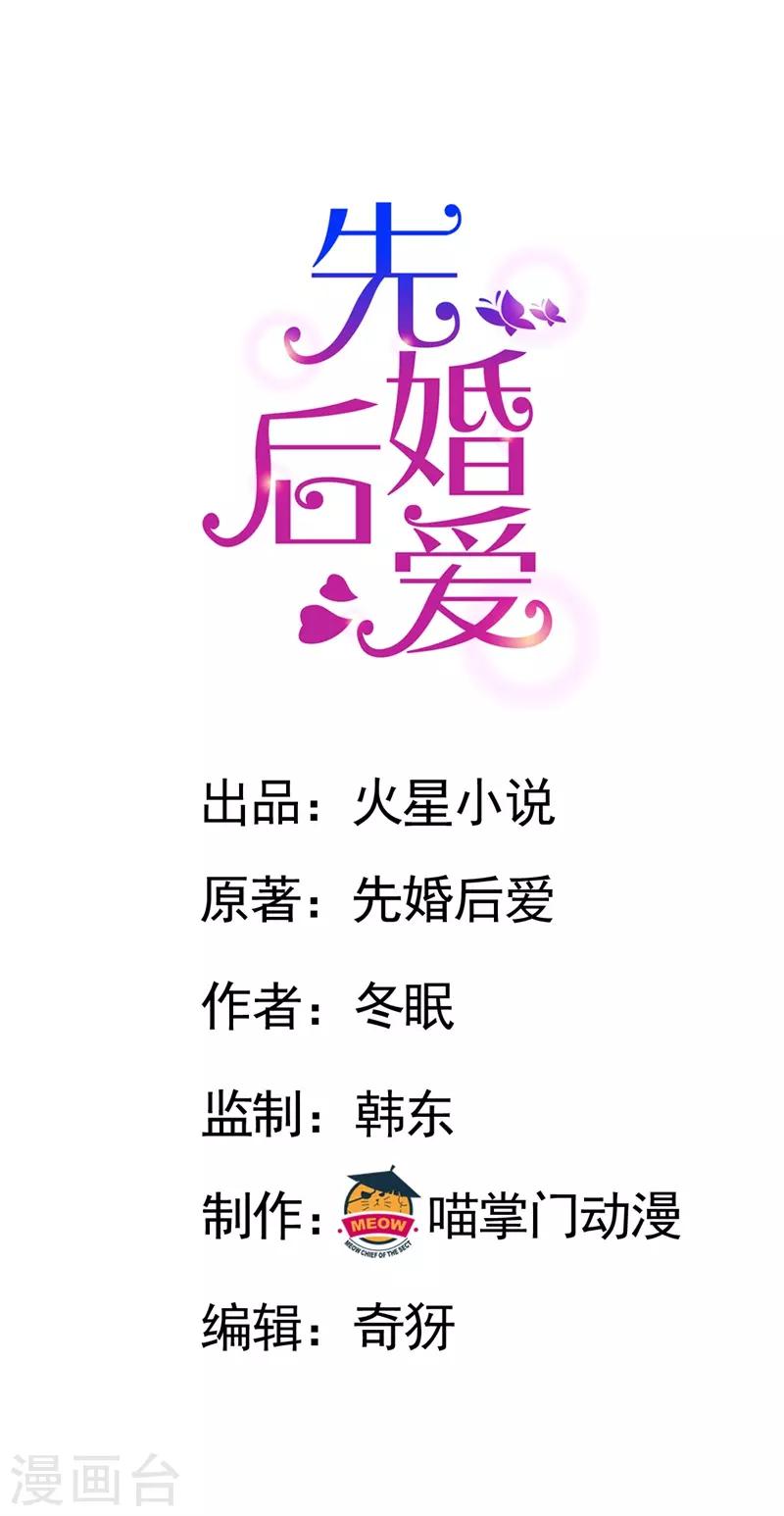 第56话 维护他-第56话