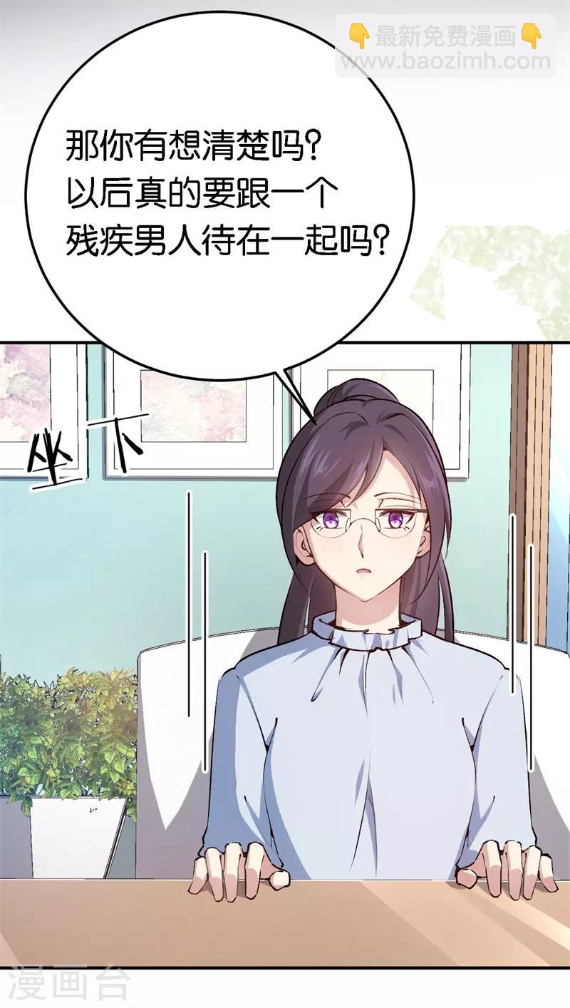 第56话 维护他-第56话