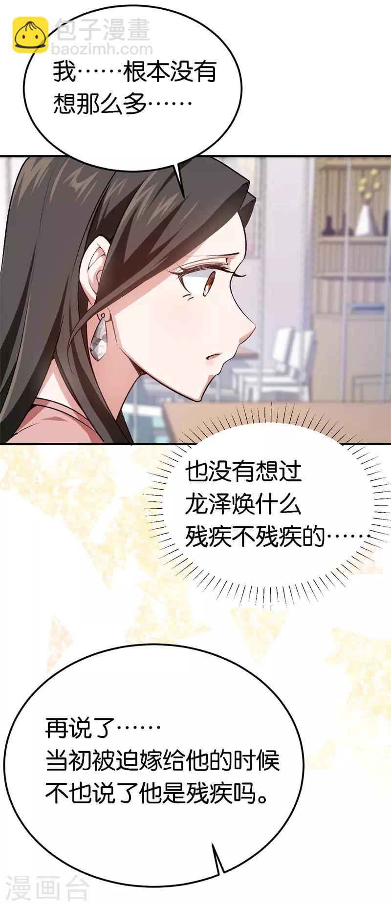 第56话 维护他-第56话