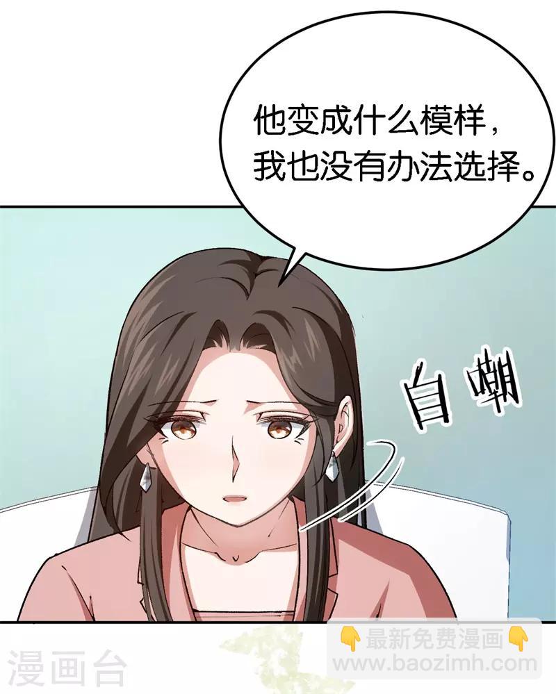 第56话 维护他-第56话