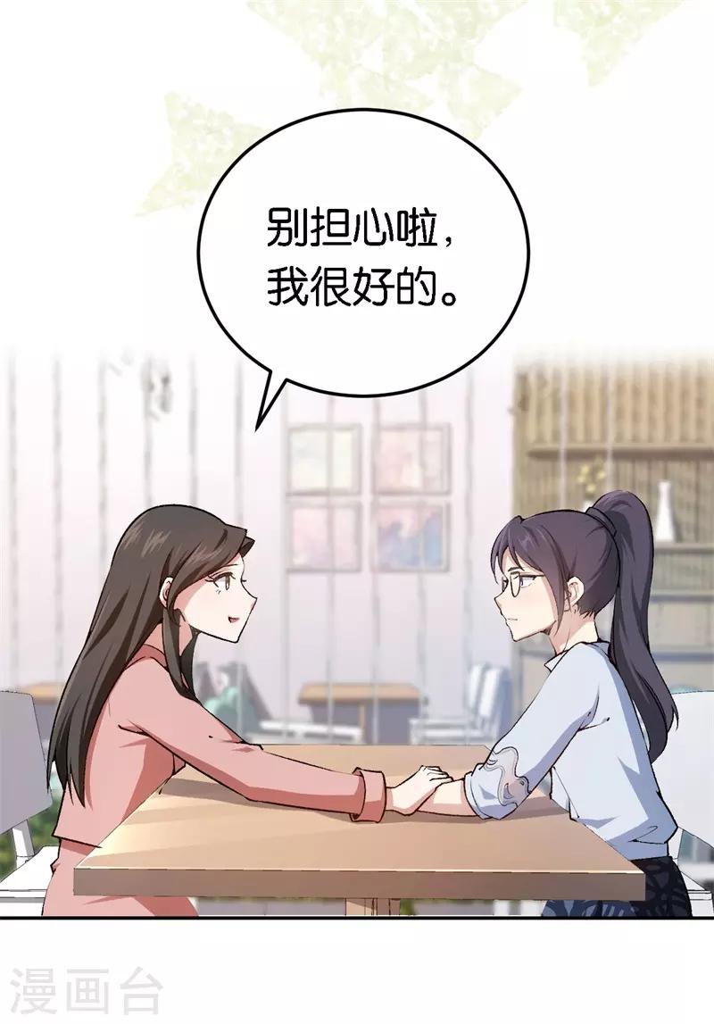 第56话 维护他-第56话