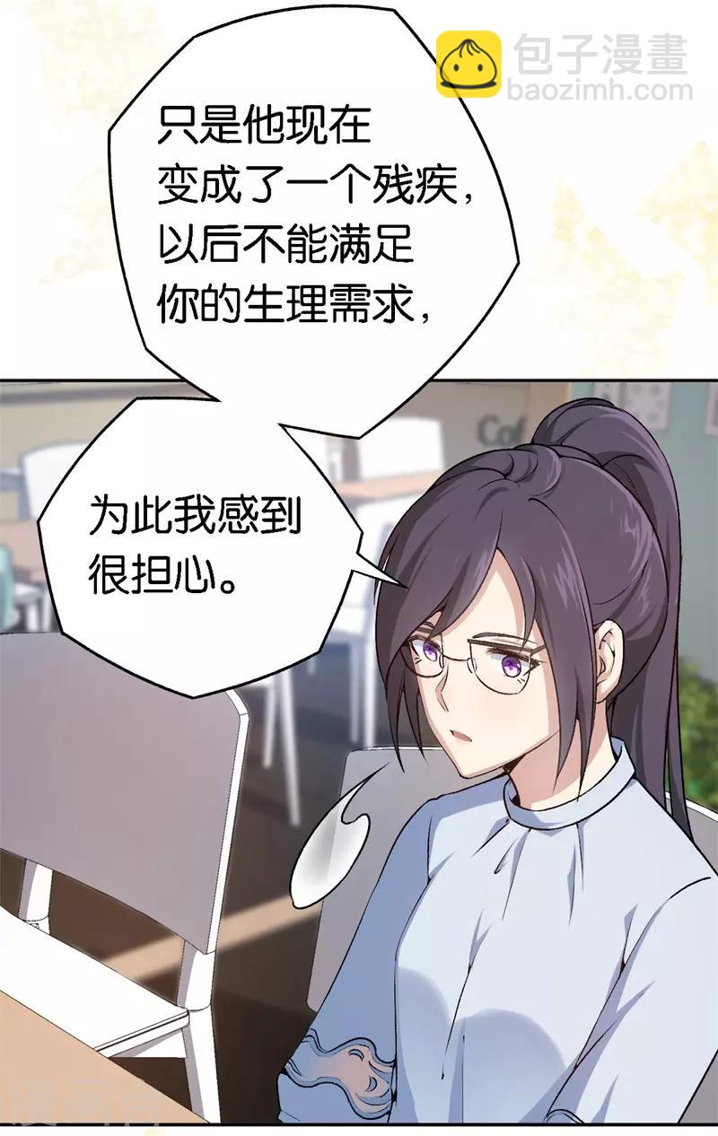 第56话 维护他-第56话