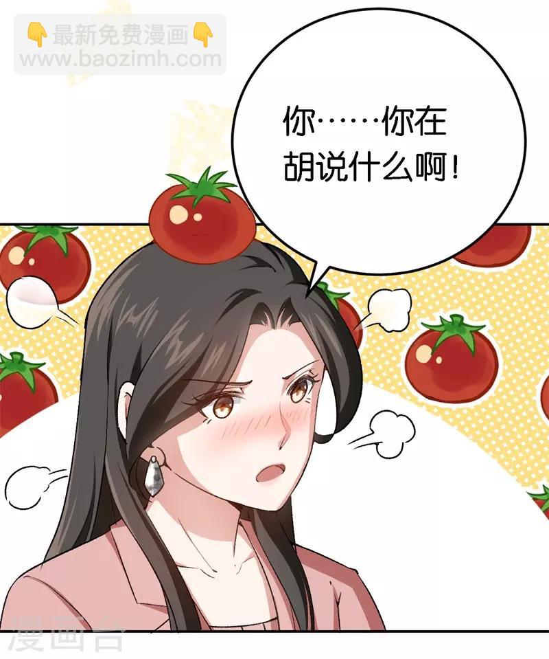 第56话 维护他-第56话