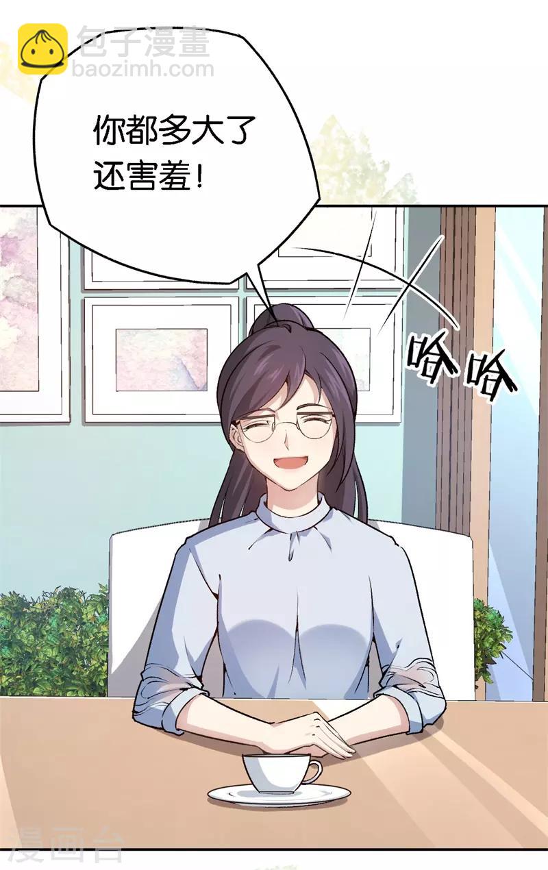 第56话 维护他-第56话
