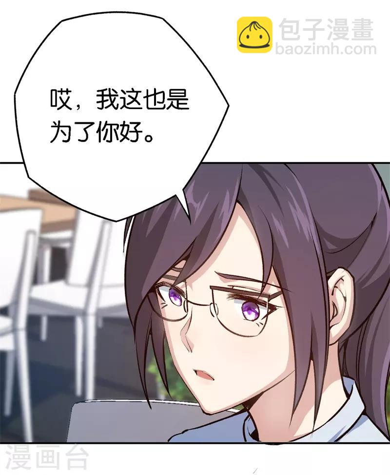 第56话 维护他-第56话