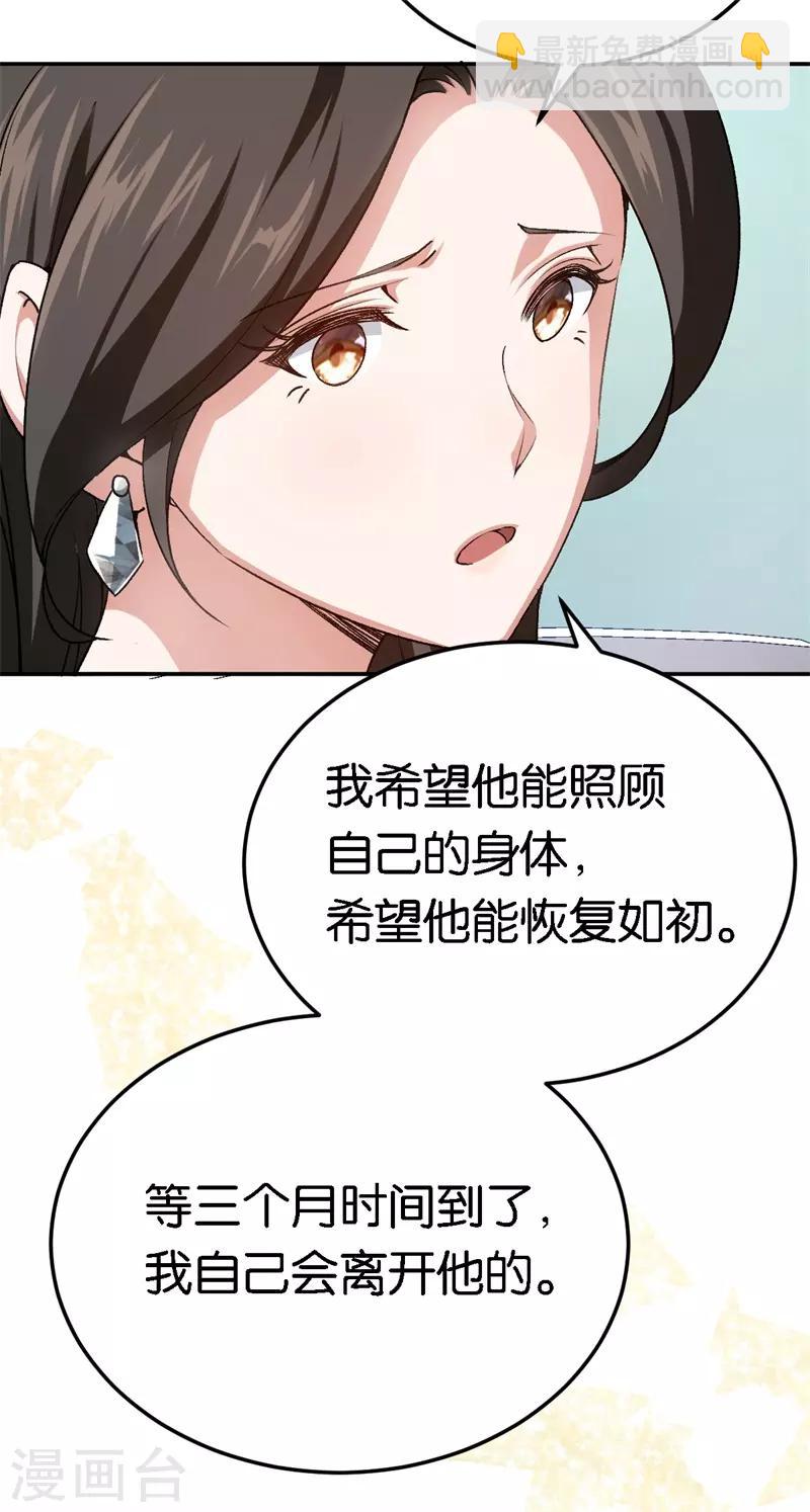 第56话 维护他-第56话
