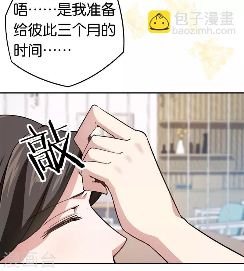 第56话 维护他-第56话