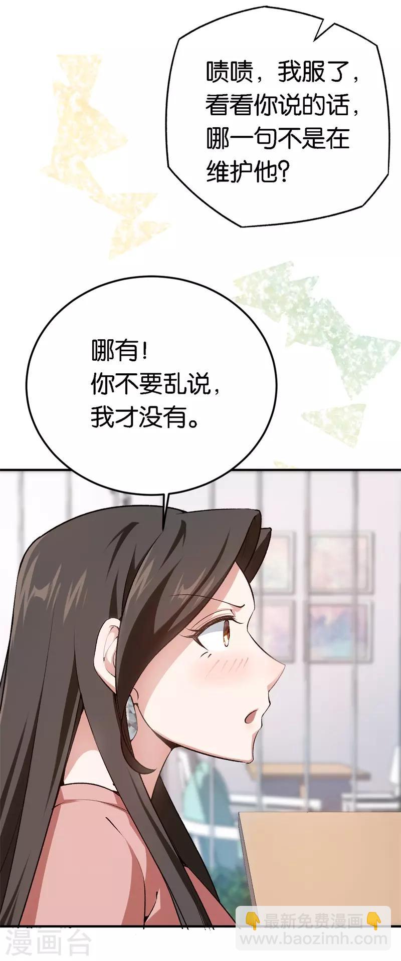 第56话 维护他-第56话