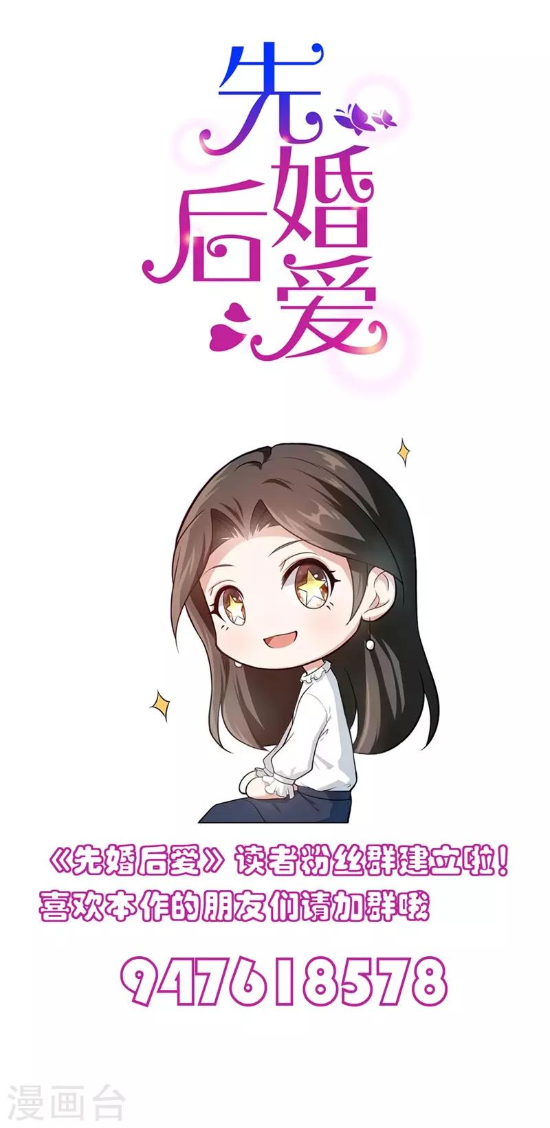 第56话 维护他-第56话