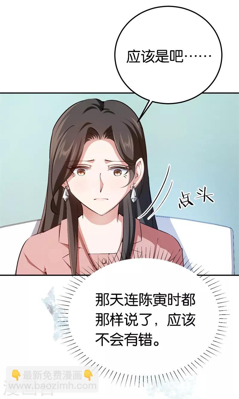 第56话 维护他-第56话