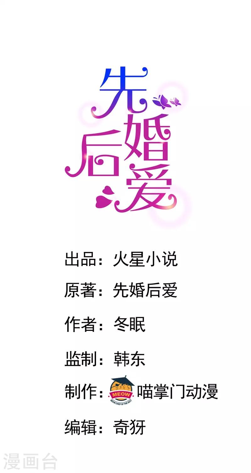 第58话 他很有趣-第58话