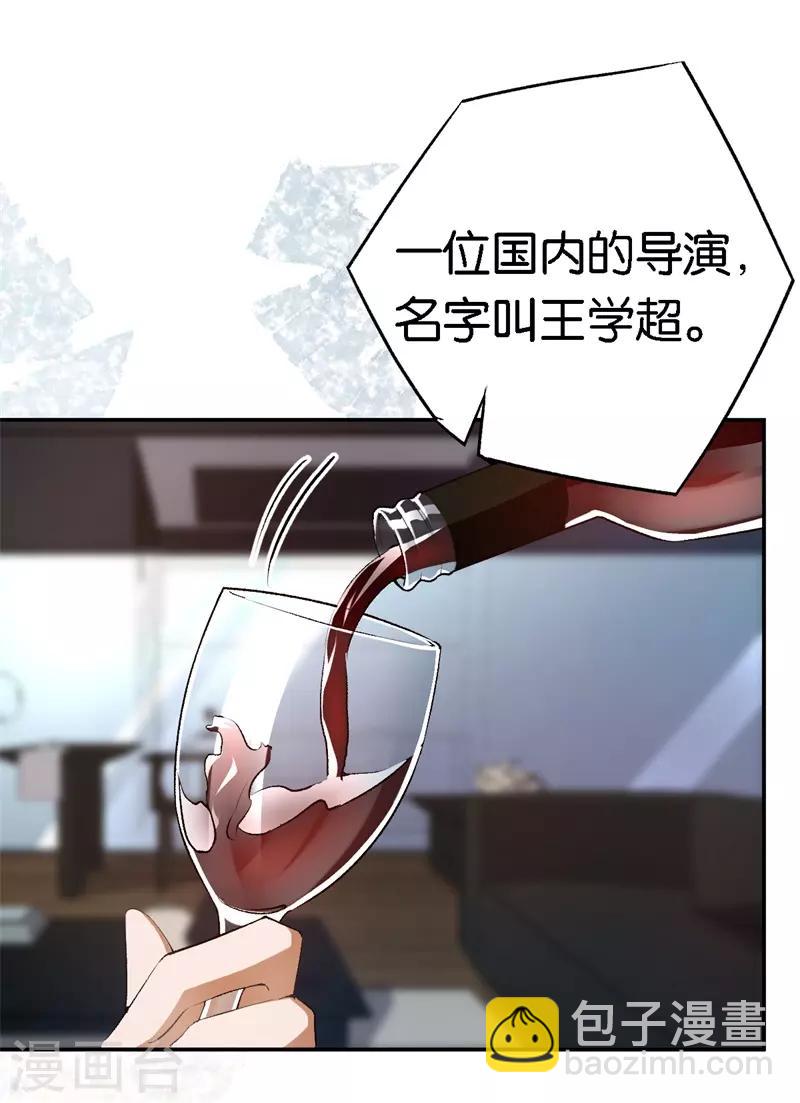 第58话 他很有趣-第58话