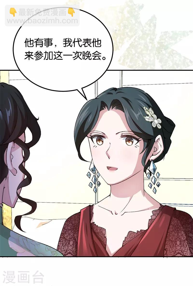 第58话 他很有趣-第58话