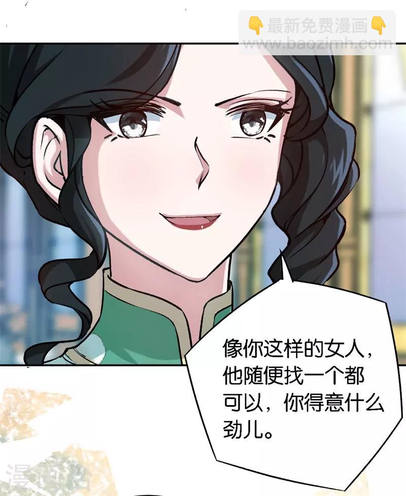第58话 他很有趣-第58话