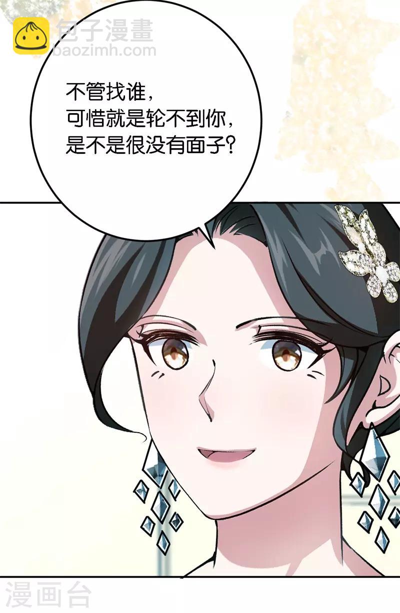 第58话 他很有趣-第58话