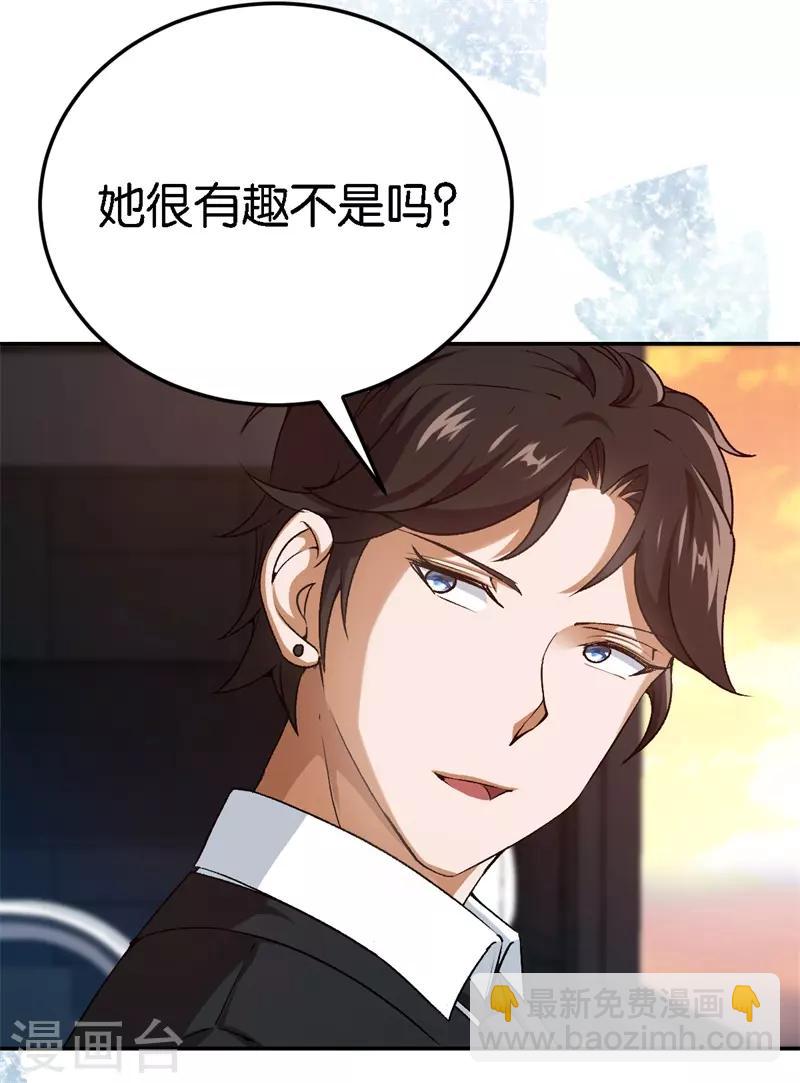 第58话 他很有趣-第58话