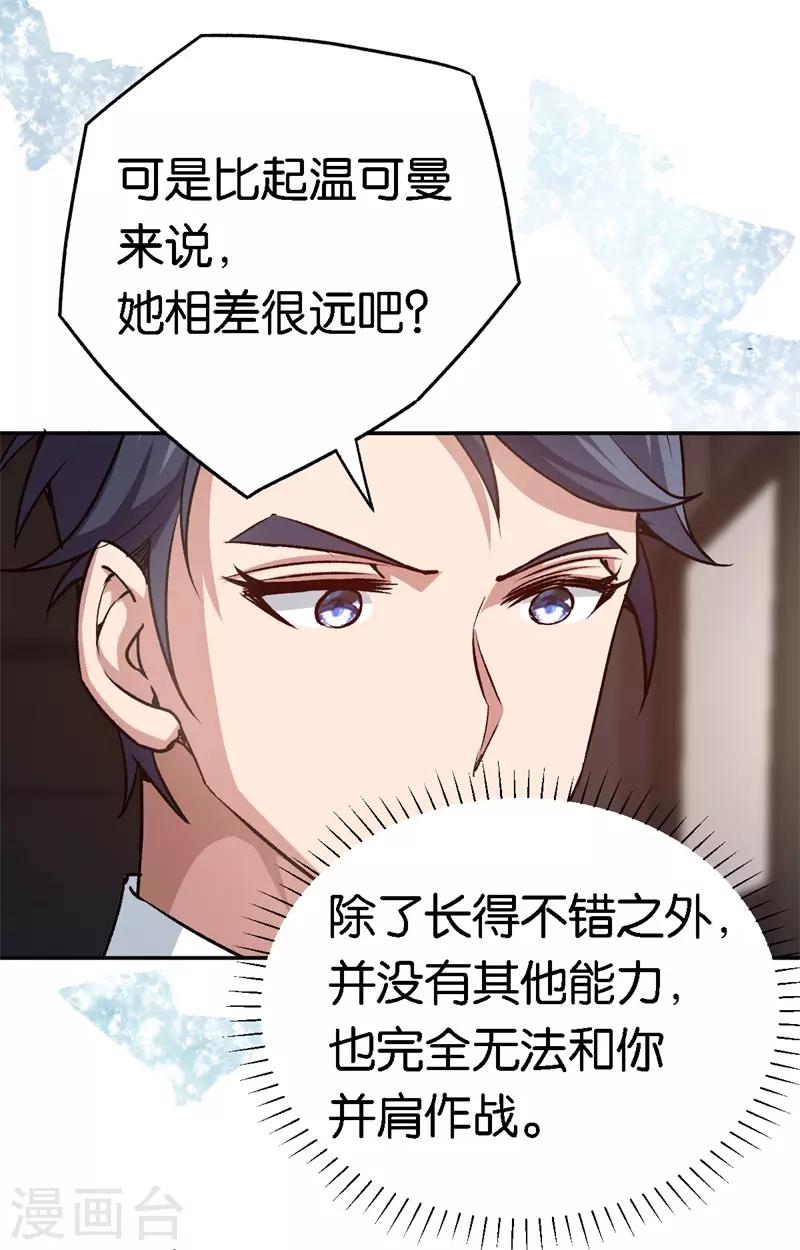 第58话 他很有趣-第58话