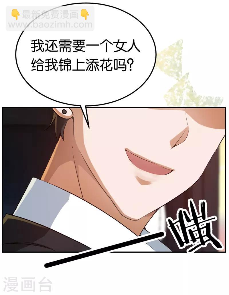 第58话 他很有趣-第58话