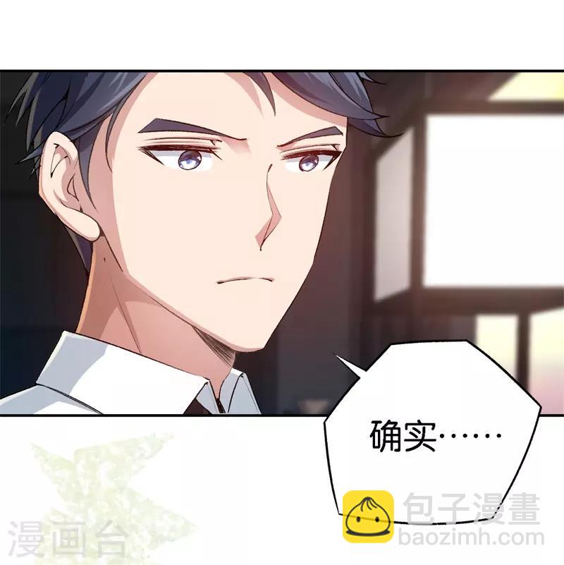 第58话 他很有趣-第58话