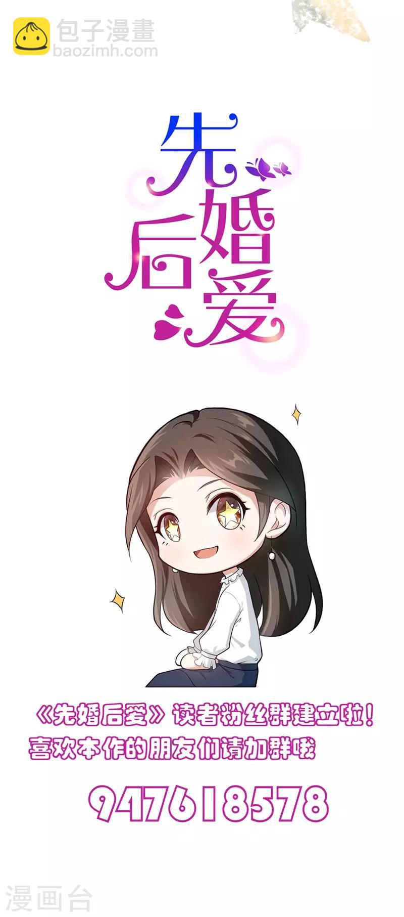 第58话 他很有趣-第58话