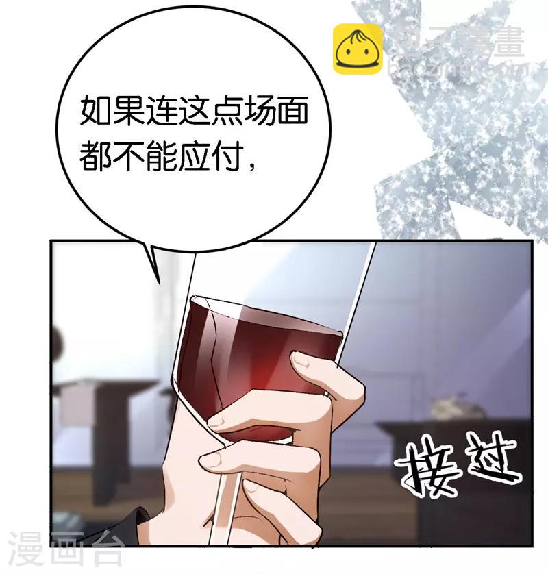 第58话 他很有趣-第58话