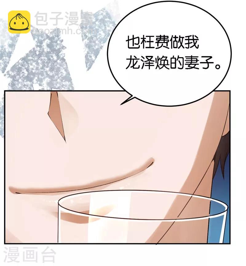 第58话 他很有趣-第58话