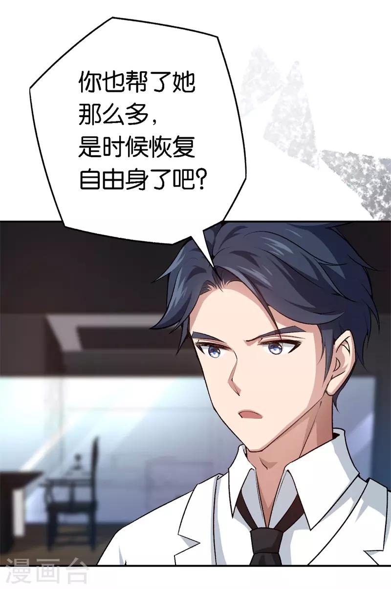 第58话 他很有趣-第58话