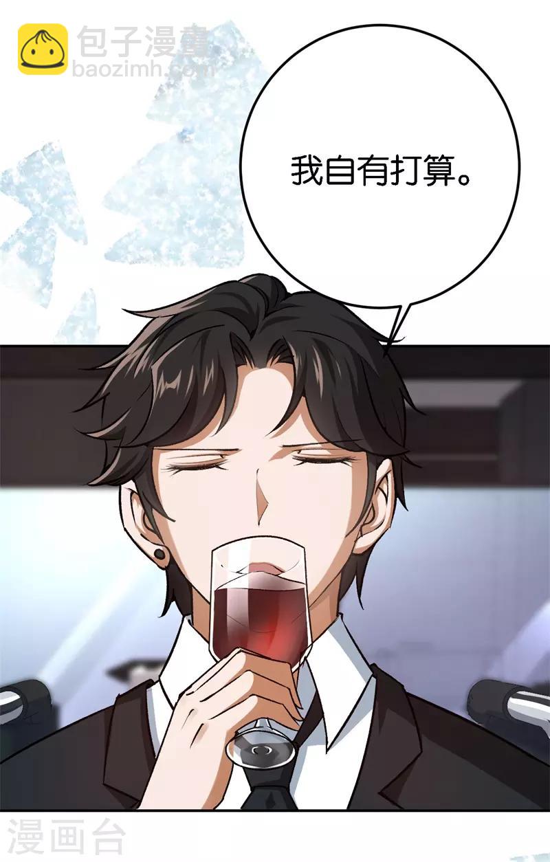 第58话 他很有趣-第58话