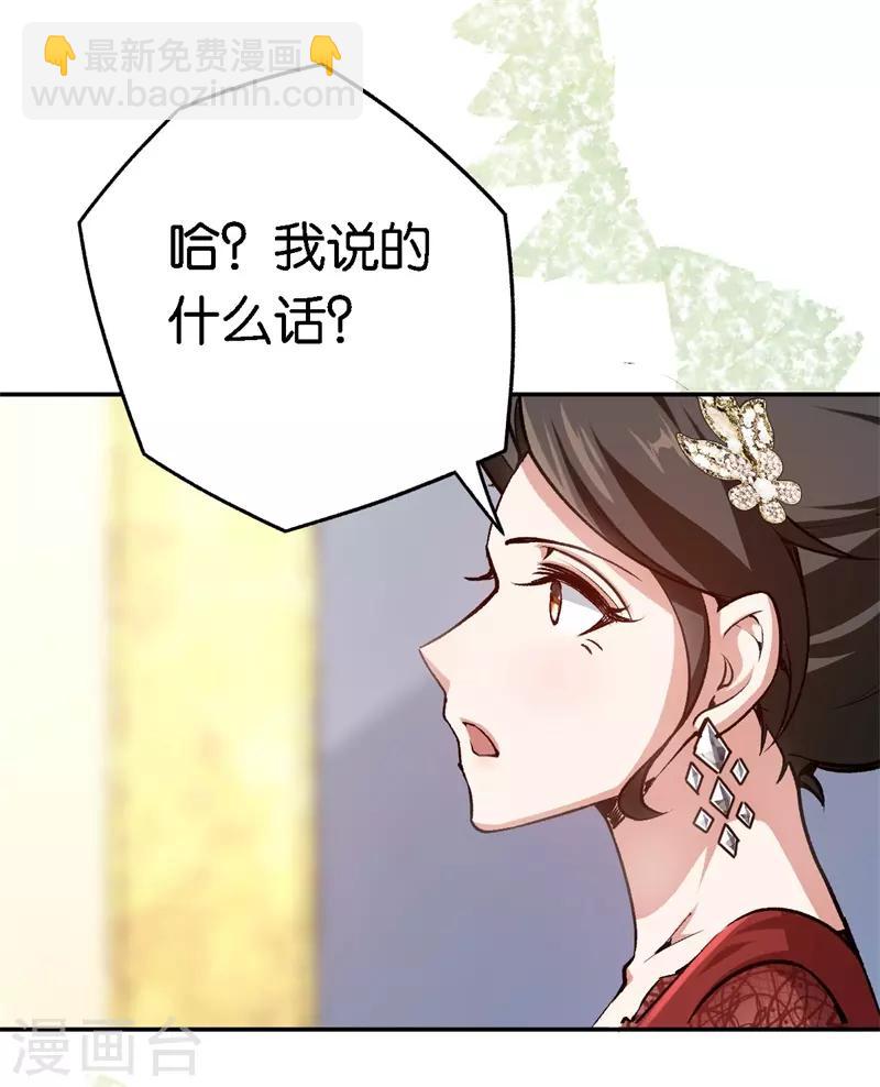 第60话 你骗我-第60话