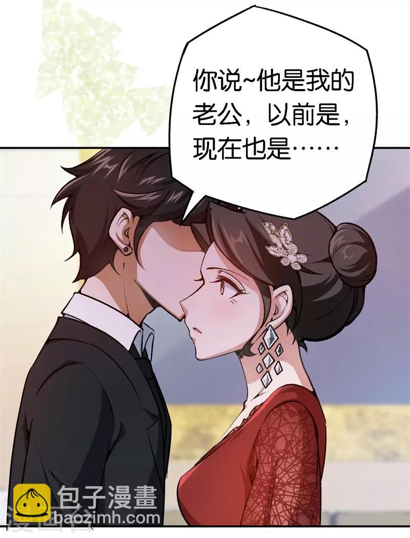 第60话 你骗我-第60话