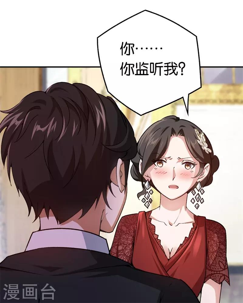第60话 你骗我-第60话
