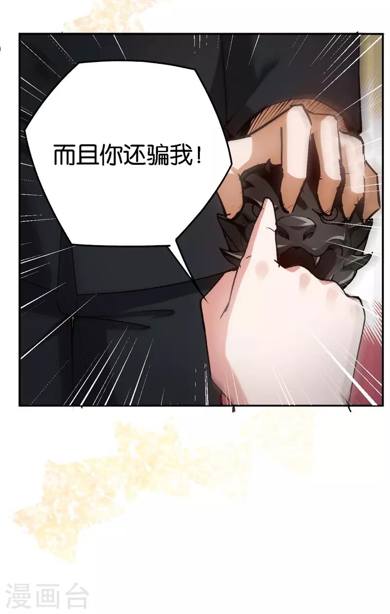 第60话 你骗我-第60话