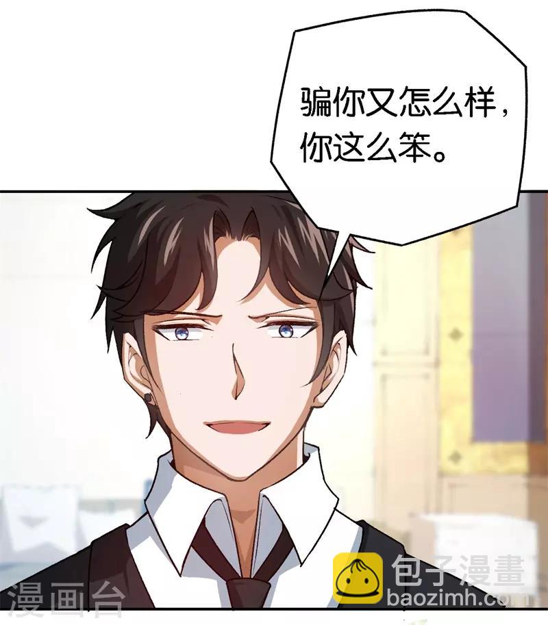 第60话 你骗我-第60话