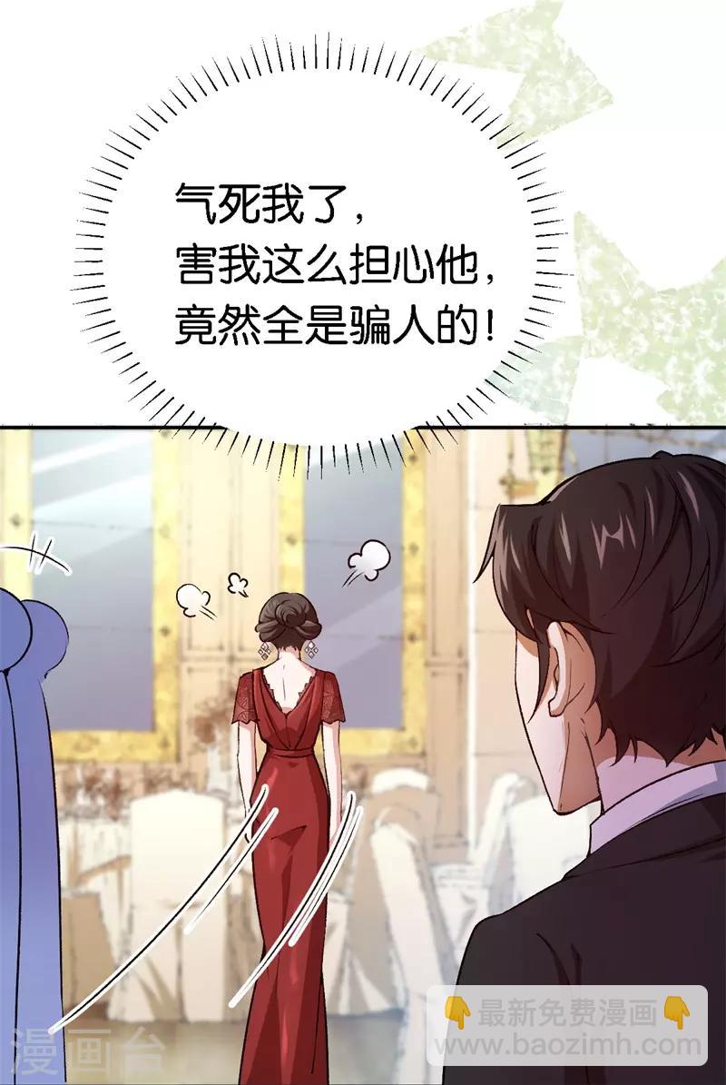 第60话 你骗我-第60话