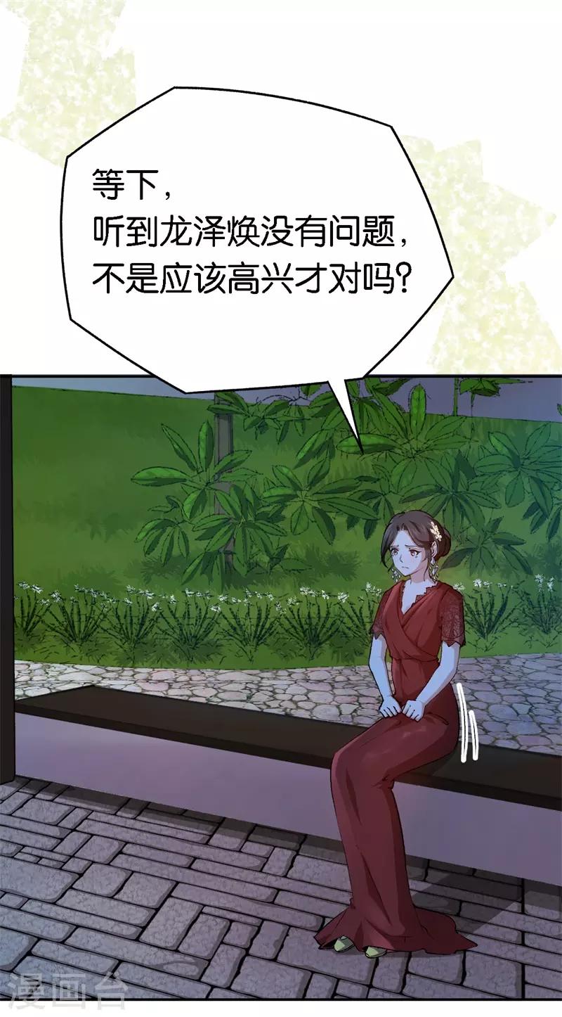 第60话 你骗我-第60话