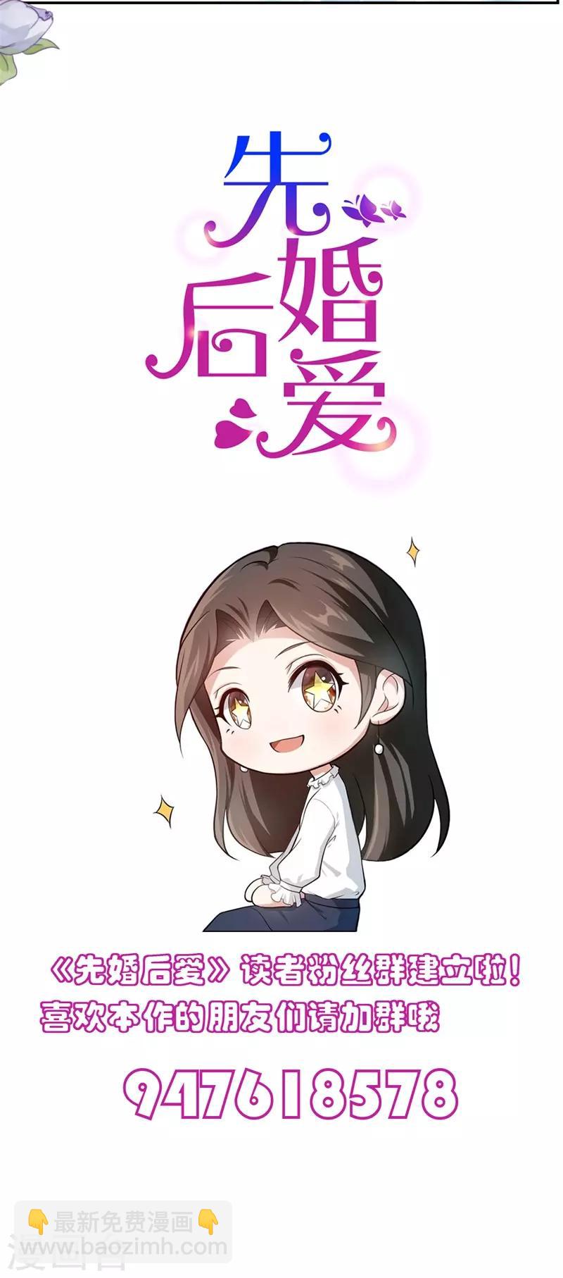 第60话 你骗我-第60话