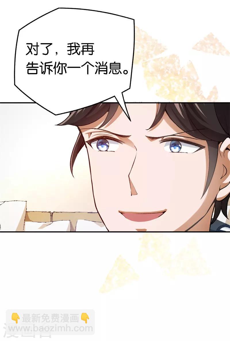 第60话 你骗我-第60话