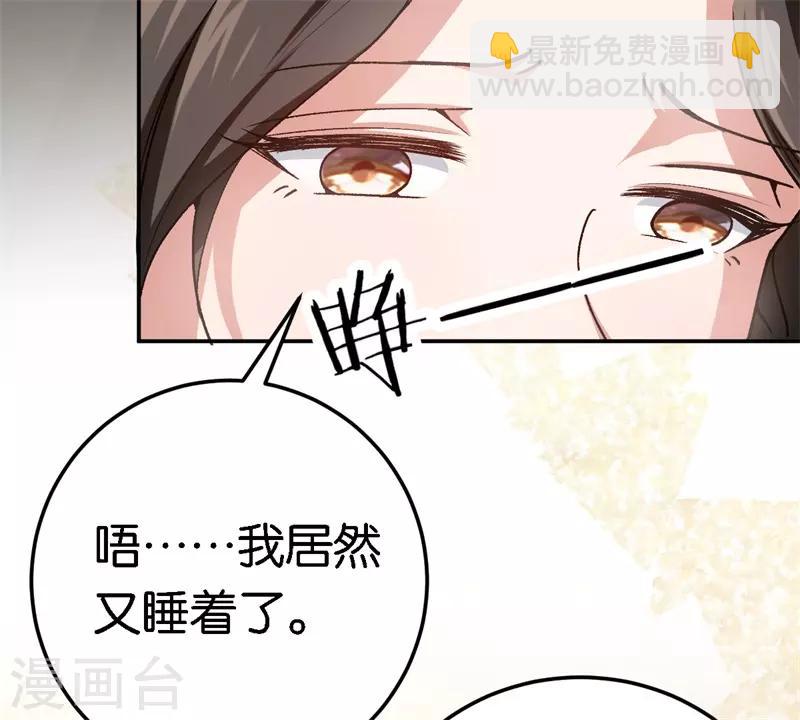 第62话 突如其来的约会-第62话
