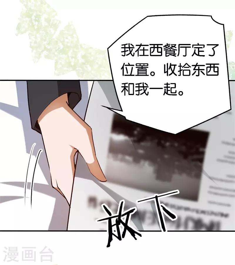 第62话 突如其来的约会-第62话