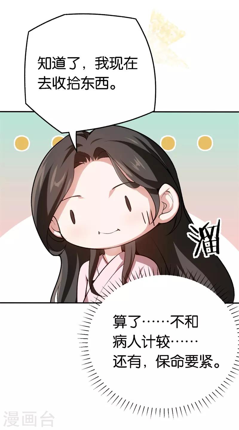 第62话 突如其来的约会-第62话