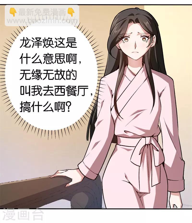 第62话 突如其来的约会-第62话