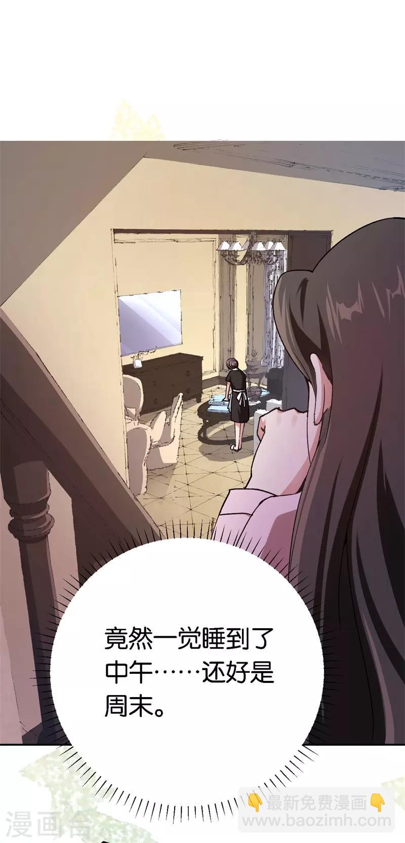 第62话 突如其来的约会-第62话
