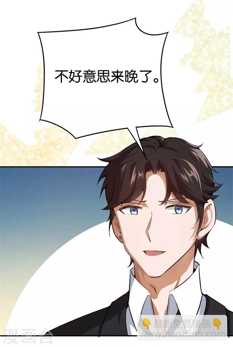 第62话 突如其来的约会-第62话